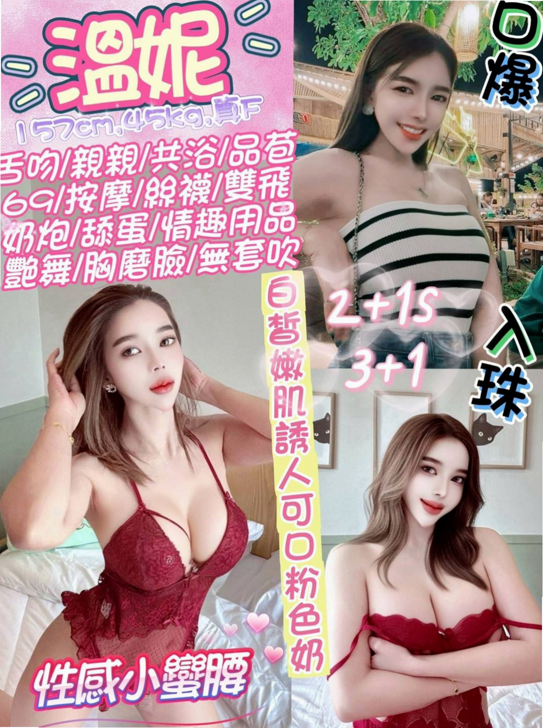 【伊林模特兒】曉艾 @ 烏日外賣茶 │ 年齡19歲 │ 身高169cm/49kg │ 胸圍E罩杯 │ 身上跟你邊親親邊做 上下抽插 好緊~很爽 喜歡69